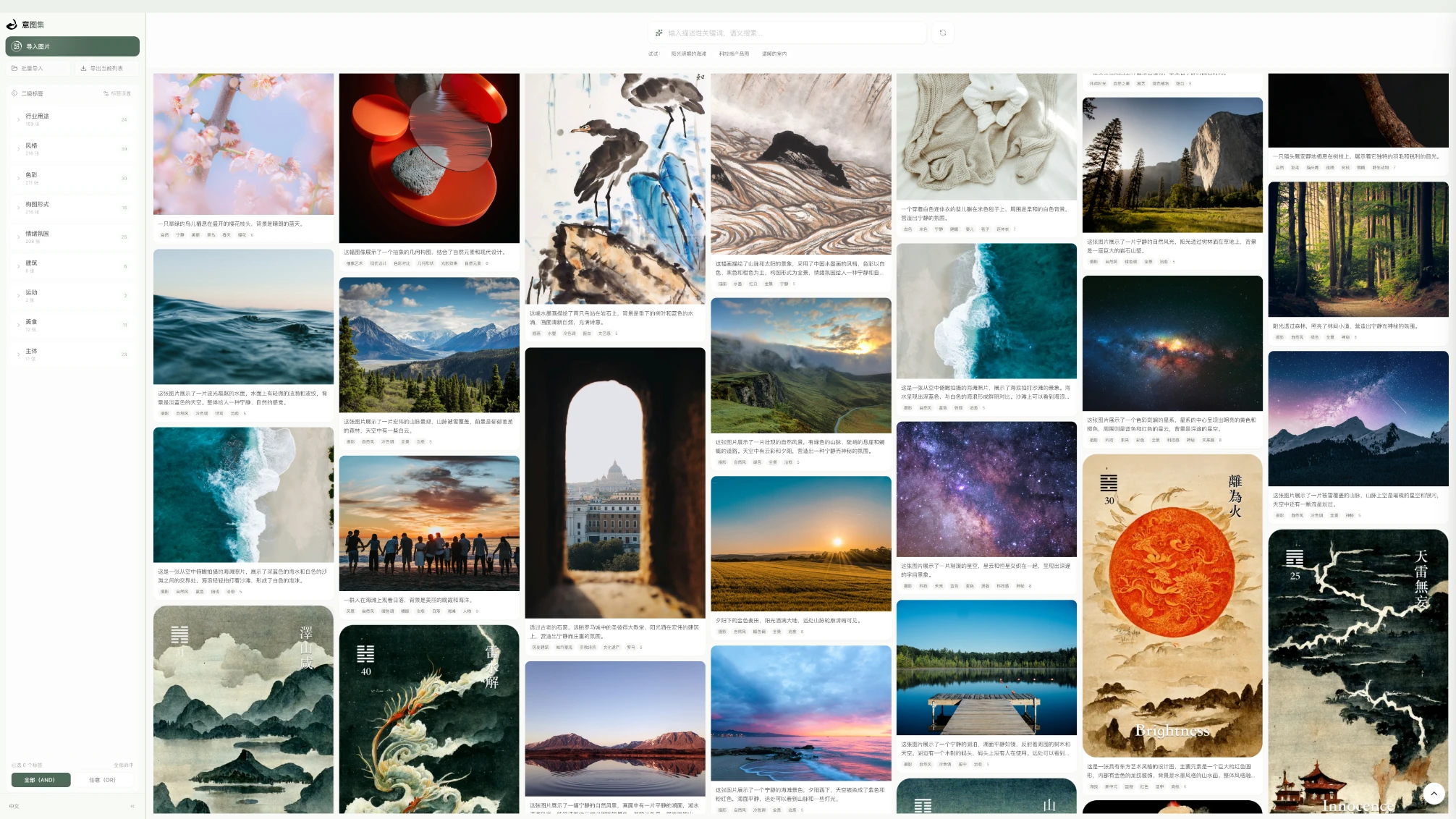 InspiraDB App Interface