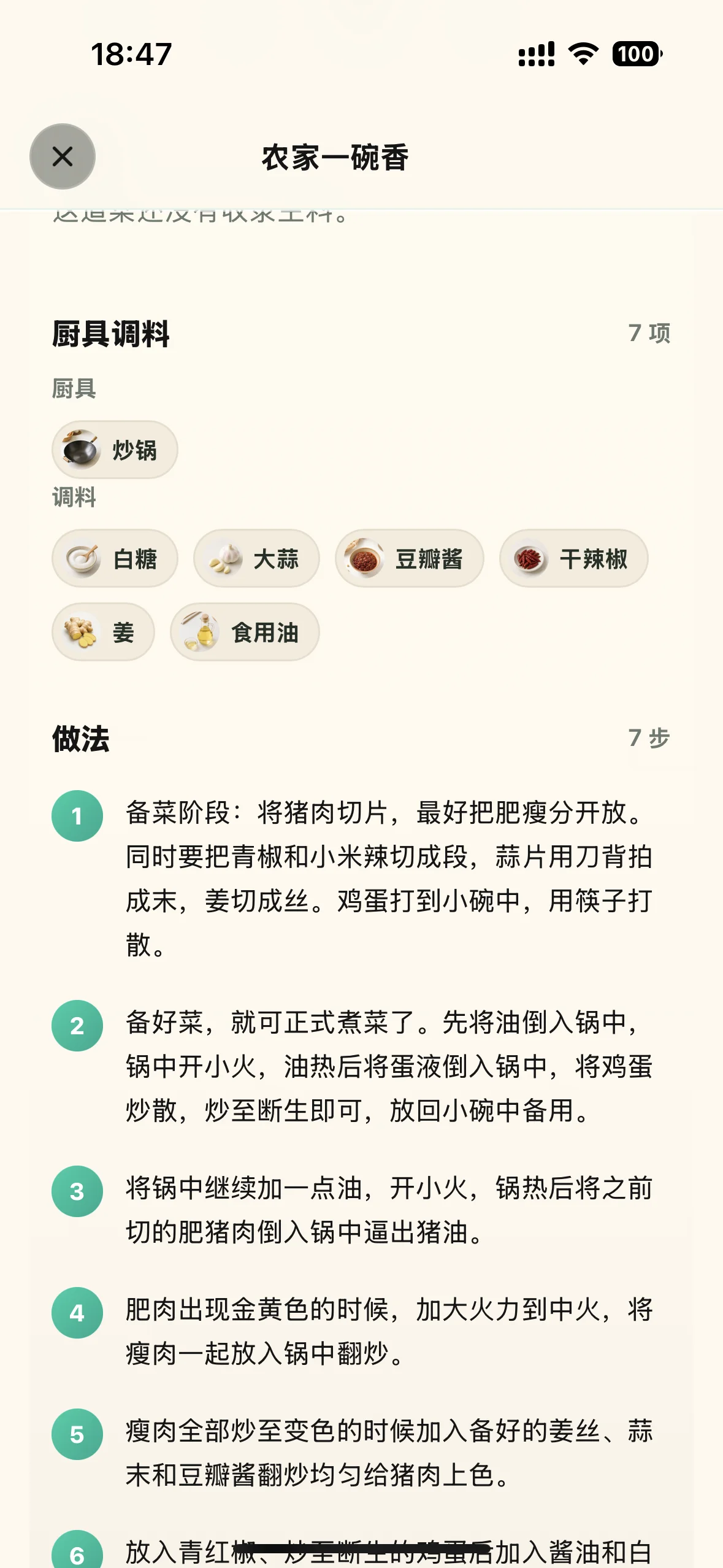 菜品详情