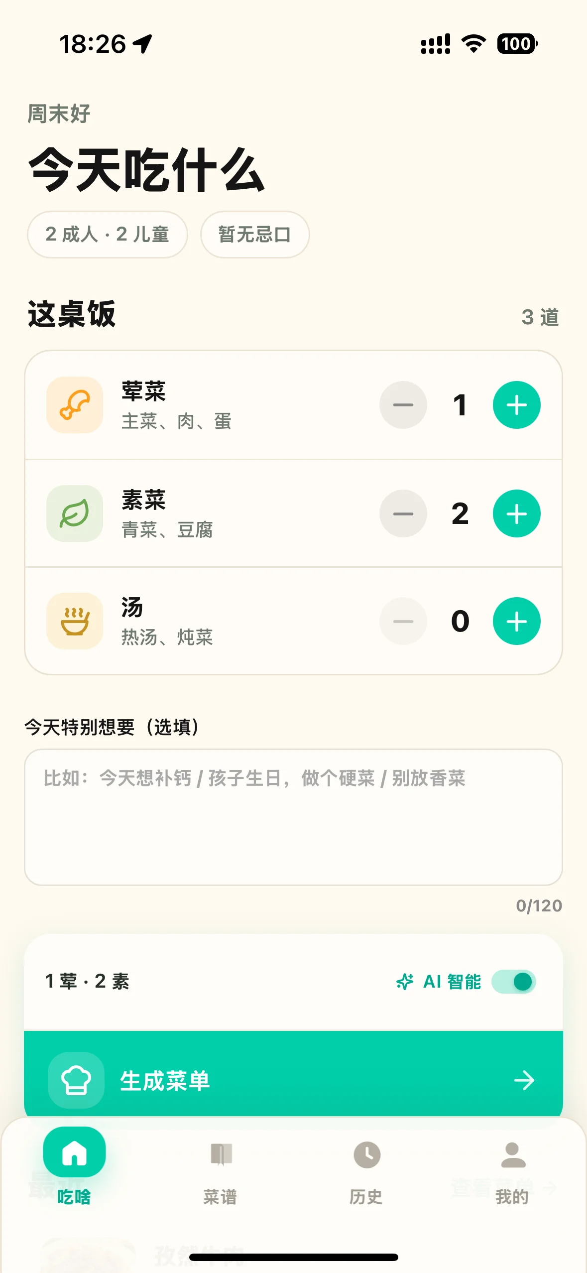 菜品集合